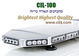 CIL-100 מהבהבים תאורה וכריזה לרכב